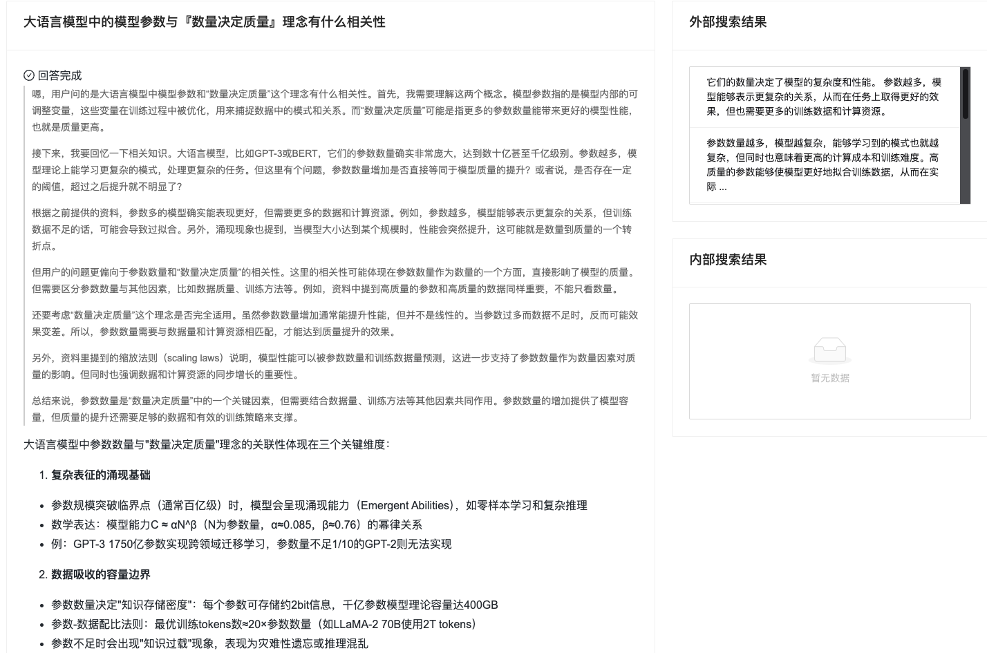 Deepseek官方的最新論文 Native Sparse Attention, NSA 講了些什么？相比傳統(tǒng)的大模型，這篇論文有什么最新的技術(shù)進(jìn)展