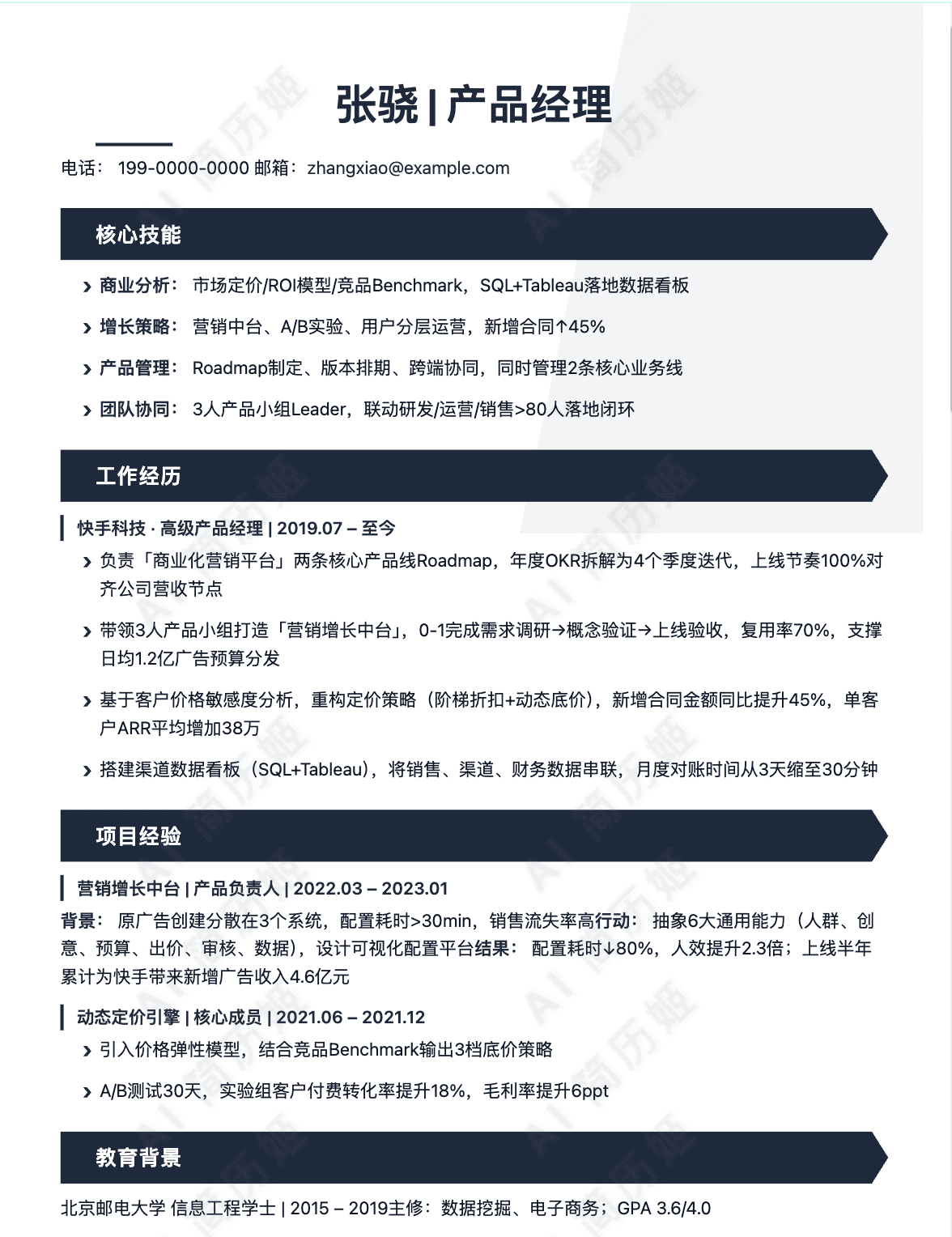 Data Analyst resume template example