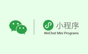 微信小程序-广州小程序开发和定制